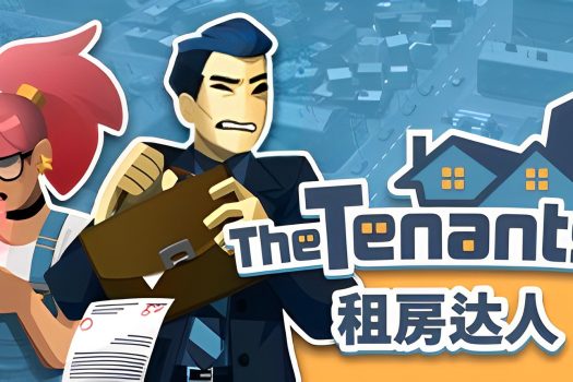 租房达人 The Tenants v1.2.8b 中文破解版 免安装