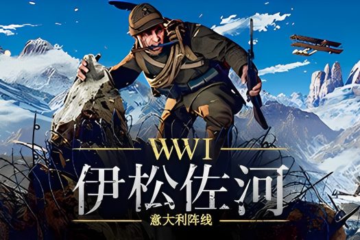 伊松佐河 Isonzo v502.50944 中文绿色版