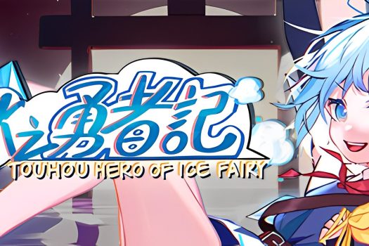 东方冰之勇者记 Touhou Hero of Ice Fairy Build.13047073 中文版