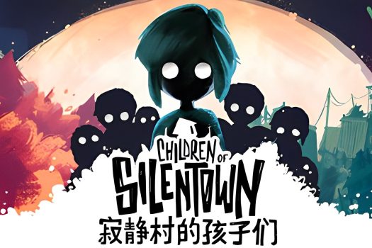 寂静村的孩子们 Children of Silentown v1.1.4 官方简体中文