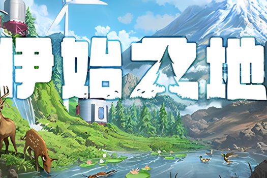 伊始之地 Terra Nil v1.0.41 中文版