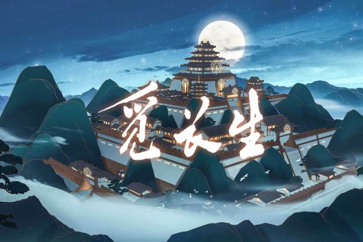 觅长生 Immortal Way of Life v1.0.032 中文版附修改器