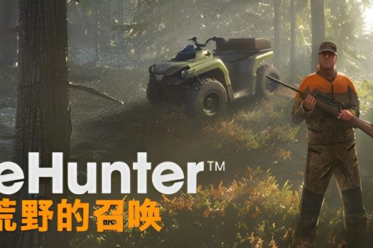 猎人：野性的呼唤 猎人：荒野的呼唤 theHunter: Call of the Wild v2613683 中文附存档
