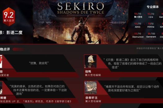 只狼：影逝二度 Sekiro: Shadows Die Twice v1.06 简体中文