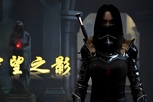 守望之影 Shadow Watcher Build.8197225 中文版下载