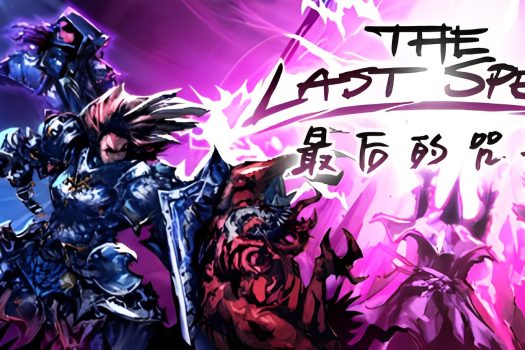 最后的咒语 The Last Spell 中文版下载 附修改器