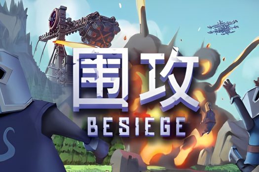 围攻 围剿 Besiege 中文版附存档