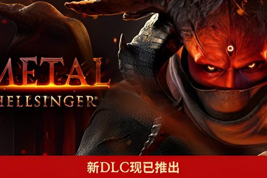 重金属：地狱歌手 Metal: Hellsinger v1.7.0 中文版