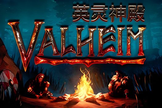 Valheim: 英灵神殿 v0.217.31 中文破解+联机版