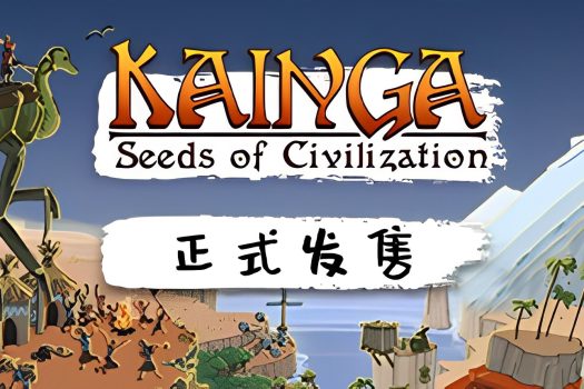 海岸桃源：文明之种 Kainga: Seeds of Civilization v1.0.18 中文版