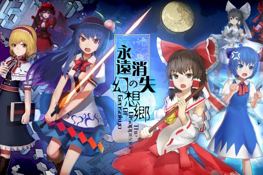 永远消失的幻想乡 The Disappearing of Gensokyo v20190330 中文版下载