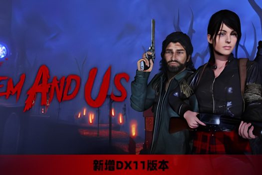孤岛诡影 Them and Us v1.1.0 中文版