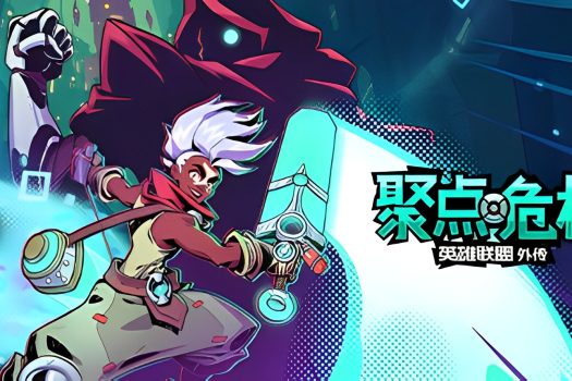 聚点危机:英雄联盟外传 CONVERGENCE: A League of Legends Story Build.11159863 中文版