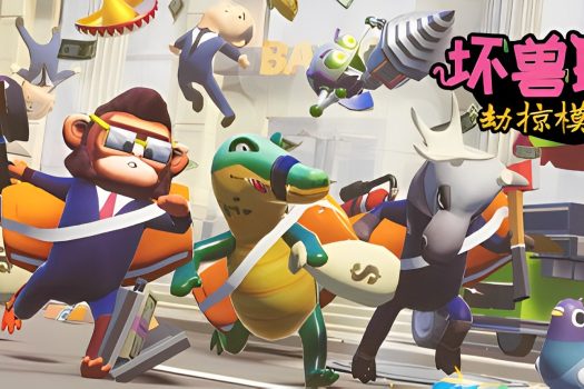 坏兽联盟 | 劫掠模拟器 Filthy Animals | Heist Simulator v1.2.08 中文版