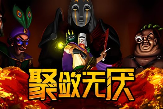 聚敛无厌 Greedventory v1.0.8 中文版