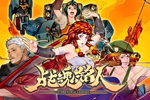 战魂铭人 Otherworld Legends v2.1.0 中文版