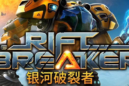 银河破裂者 The Riftbreaker v20240125 中文+修改器 破解学习版免安装