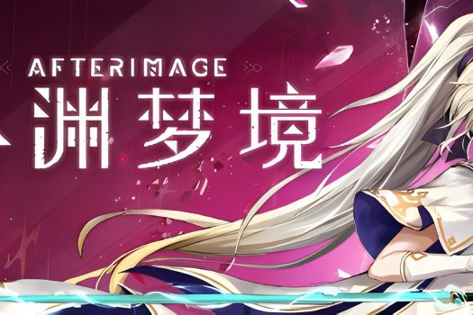心渊梦境 Afterimage Build.11115419 中文版