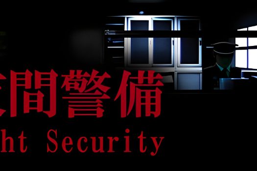 夜间警备 Night Security v1.05 官方简体中文