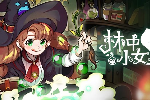 林中小女巫 Little Witch in the Woods v3.0.6.0b 官方简体中文