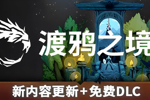 渡鸦之境 Ravenbound v1.2 官方简体中文