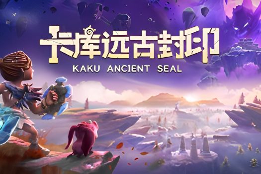 卡库远古封印 KAKU Ancient Seal Build.11788339 官方简体中文