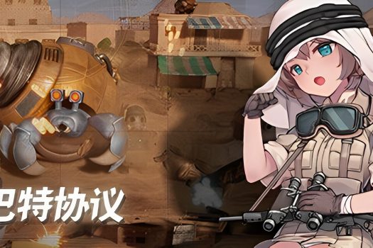 拉巴特协议:弹头狂想曲 Rabat Protocol:Metal Rhapsody v20230925 官方简体中文