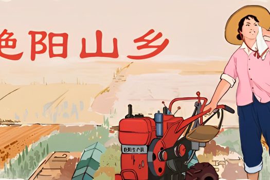 艳阳山乡 Sunny village v1.05 官方简体中文