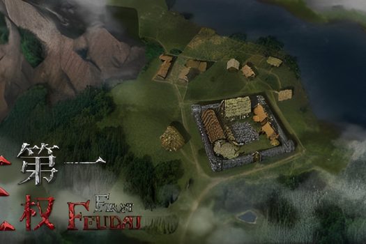 第一王权 First Feudal v1.5.3 官方简体中文