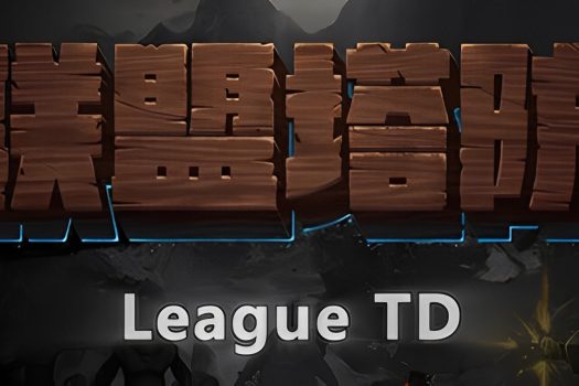 联盟塔防 LeagueTD Build.11997853 官方简体中文