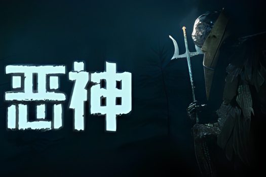 恶神 Lempo v1.0.2 官方简体中文