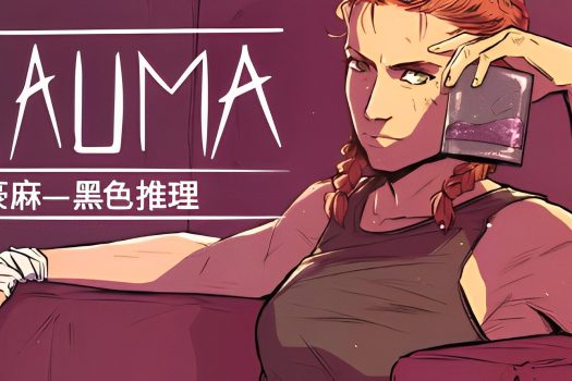 豪麻—黑色推理 Hauma A Detective Noir Story v1.0.2 官方简体中文