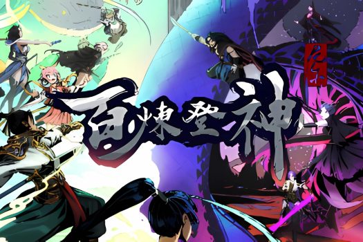 百炼登神 Immortal Tales of Rebirth v0.91 绿色免安装