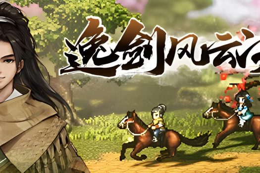 逸剑风云决 Wandering Sword v1.20.6 官方简体中文