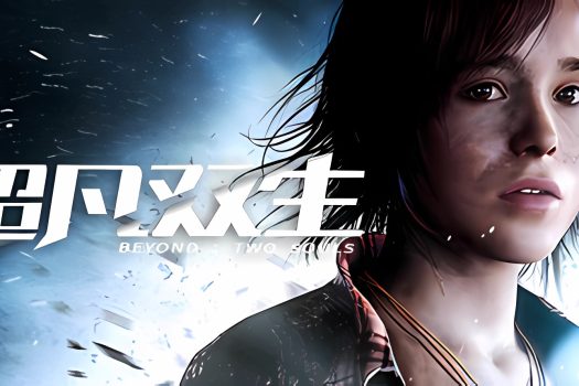 超凡双生 超凡人生 Beyond: Two Souls v1.0 官方简体中文