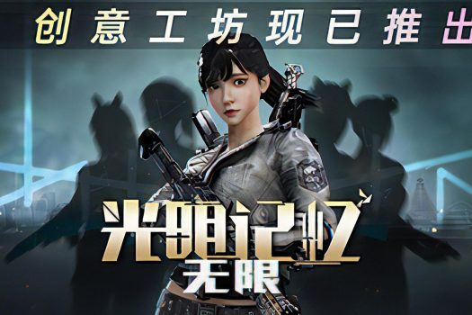 光明记忆：无限 Bright Memory:Infinite v20231022 官方简体中文