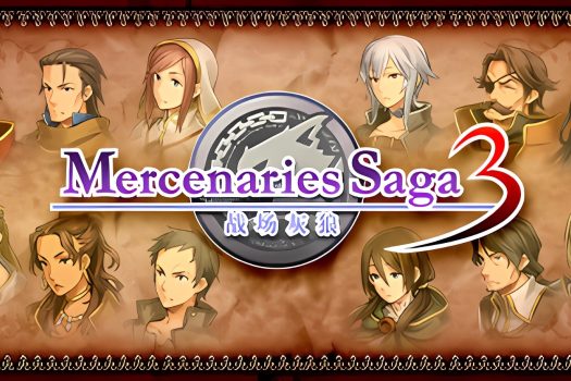 佣兵传说1,2,3 Mercenaries Saga 1,2,3 官方简体中文