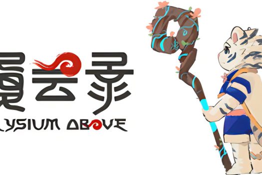 履云录 Elysium Above Build.12679787 中文破解版