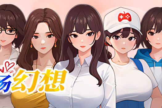 职场幻想 Workplace Fantasy v1.1.01 中文破解版