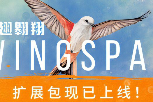 展翅翱翔 WINGSPAN v1.5.999 中文破解版