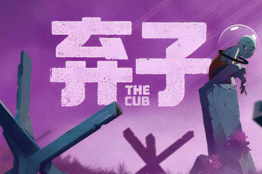 弃子 The Cub v1.0.0 中文破解版