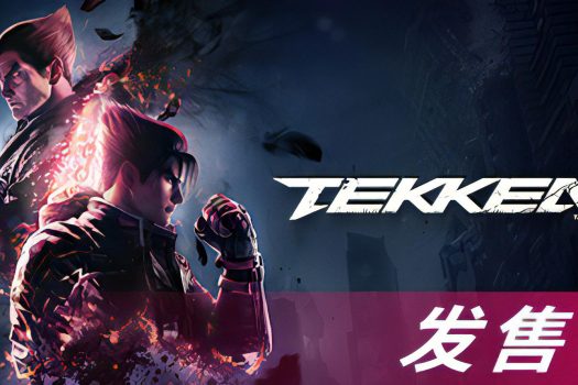 铁拳8 TEKKEN 8 v1.01.04 中文破解版