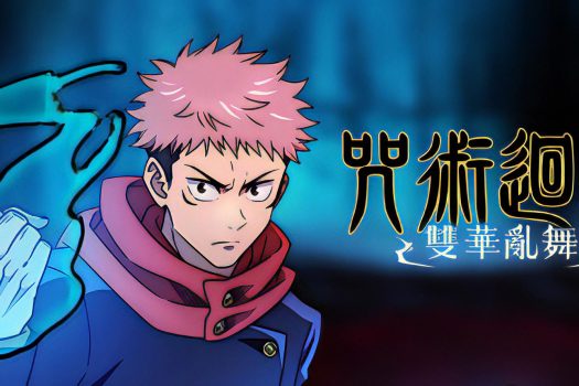 咒术回战 双华乱舞 Jujutsu Kaisen Cursed Clash 支持网络联机 v1.0.1 中文破解版