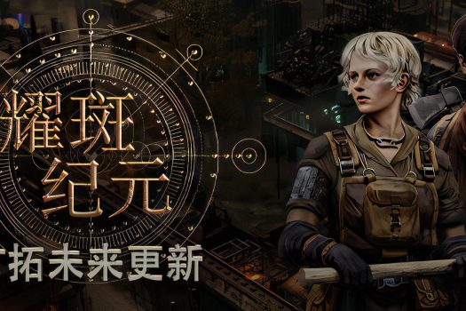 耀斑纪元 New Cycle 官方简体中文