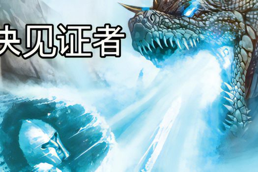 对决见证者 Behold Battle 官方简体中文