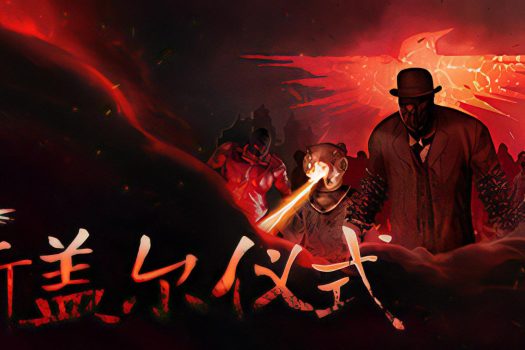 斯盖尔仪式 Sker Ritual 官方简体中文