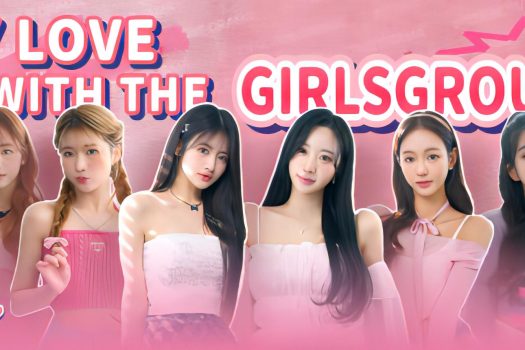 私人订制：我的专属韩国女团 My love with the GirlsGroup 官方繁体中文