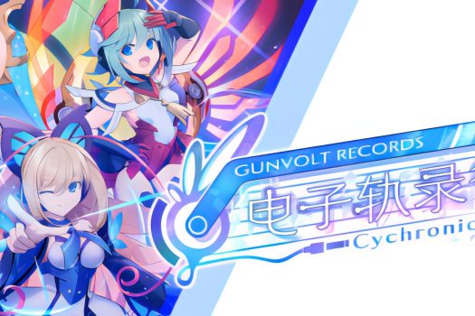 苍蓝雷霆：电子轨录律 GUNVOLT RECORDS Cychronicle 官方简体中文
