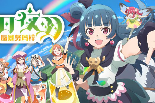 幻日夜羽 – 蜃景努玛梓 Yohane the Parhelion – NUMAZU in the MIRAGE – 官方简体中文