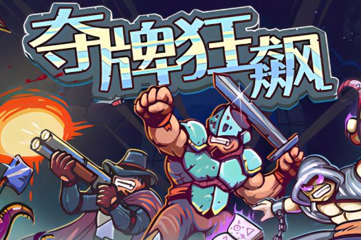 夺牌狂飙 RUNGORE 官方简体中文